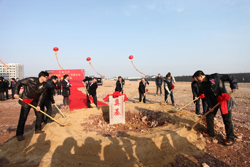 领导为新厂区奠基