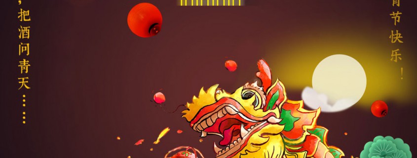 元宵节快乐